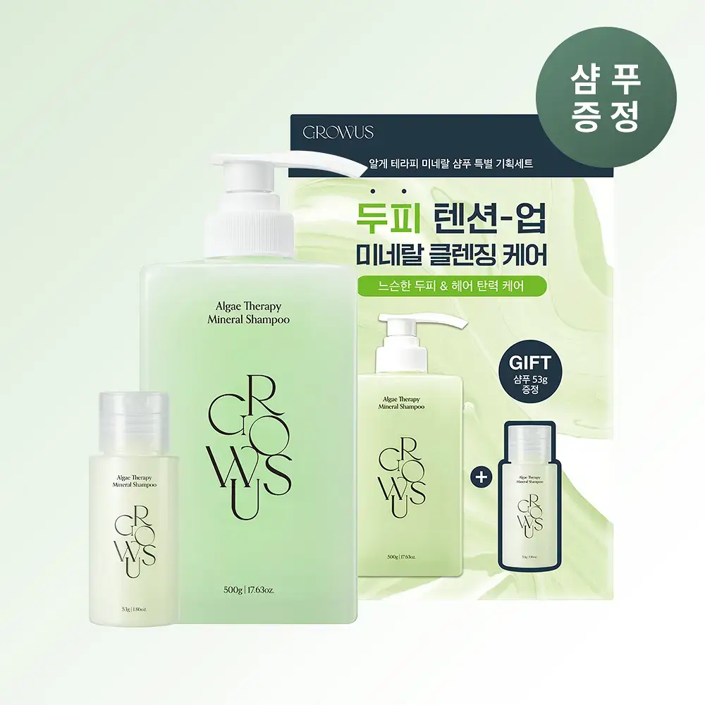 [다시마 PDRN] 그로우어스 알게 테라피 미네랄 샴푸 500g 기획/단품